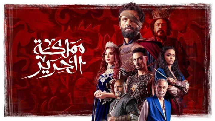 مسلسل مملكة الحرير الحلقة 3 الثالثة كاملة