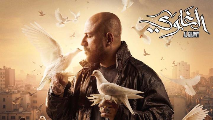 مسلسل الغاوي الحلقة 2 الثانية كاملة