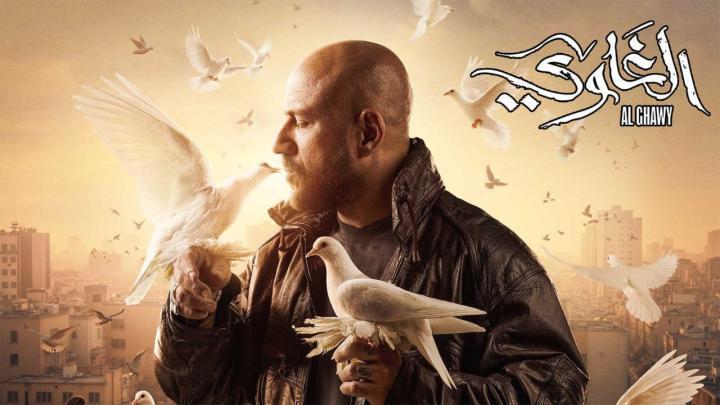 مسلسل الغاوي الحلقة 12 الثانية عشر كاملة