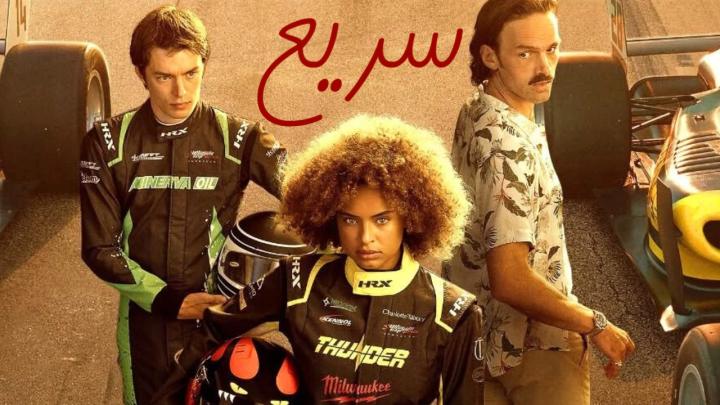 فيلم Faster 2025 مدبلج كامل اون لاين