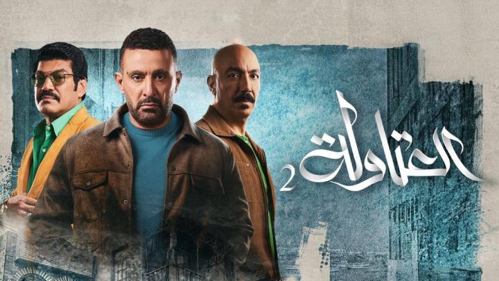 مسلسل العتاولة 2 الحلقة 29 التاسعة والعشرون كاملة
