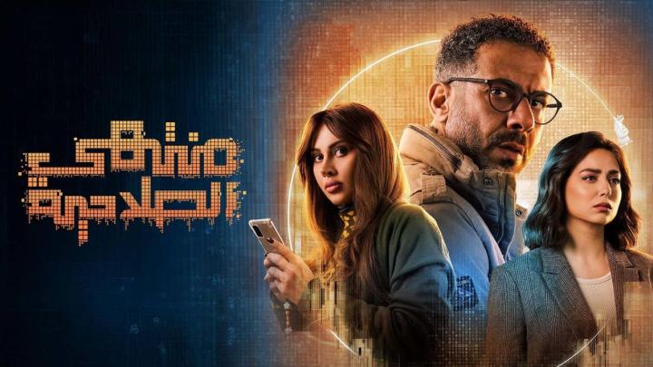 مسلسل منتهي الصلاحية الحلقة 3 الثالثة كاملة